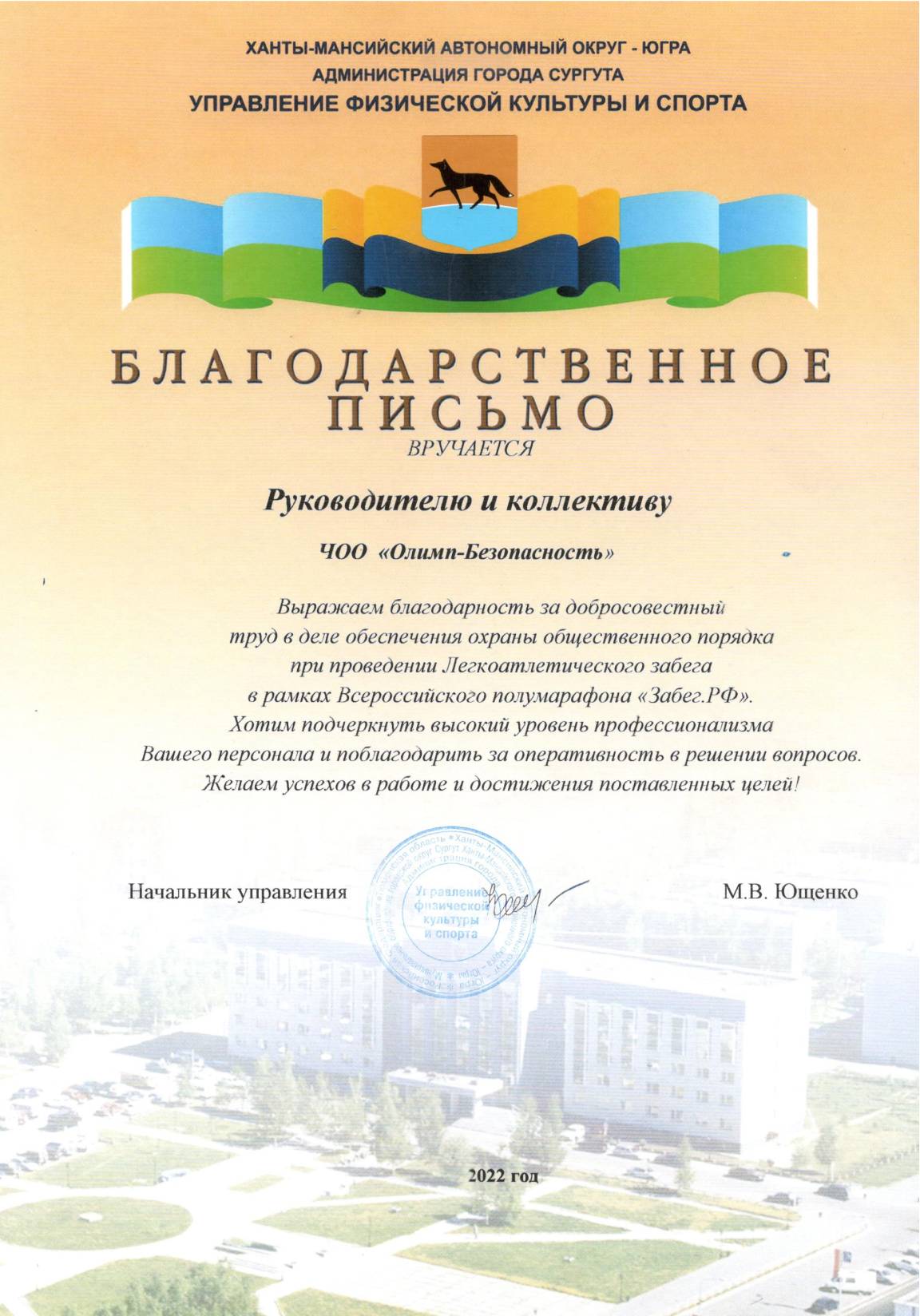 ЧОО «ОЛИМП-БЕЗОПАСНОСТЬ» | Профессиональные охранные услуги